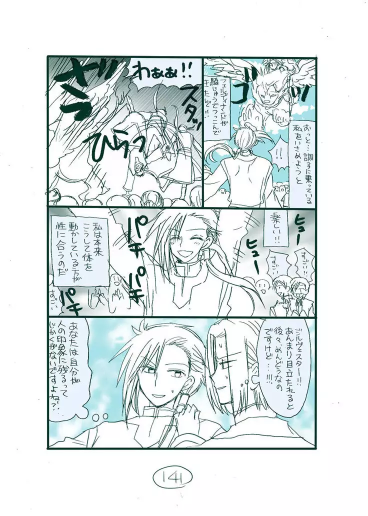 Dark Jimi na フェルジル no Mousou