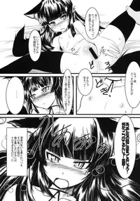 (SC42) [Tanmatsu Ijou (BadHanD)] Genko no Tsurugi