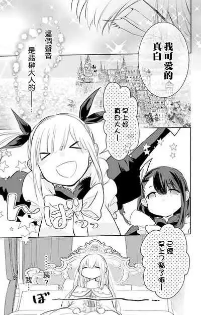 out bride —异族婚姻— 05-09 [Chinese] [冒险者公会]