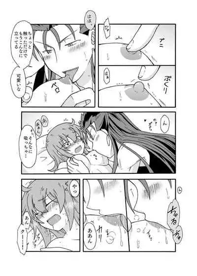 Anata ni Sasageru Watashi no Hajimete