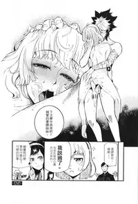 (FF28) [Coin] Do not worry!! There's not have any sacrilegious in this Dōjinshi!! [Chinese]