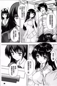 [Natsuka Q-Ya] Koko wa Kairakusou ~ Juumin Minna Inran Sugi! ~ | 這裡是快樂莊 ~居民全部都淫亂到不行!~ [Chinese]