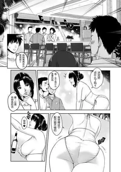 [XTER] My Mother [Chinese] [megumin个人汉化]