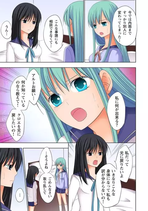 【set】ikinari otoko no karada ni natte osaekiremai are!! 【full color】