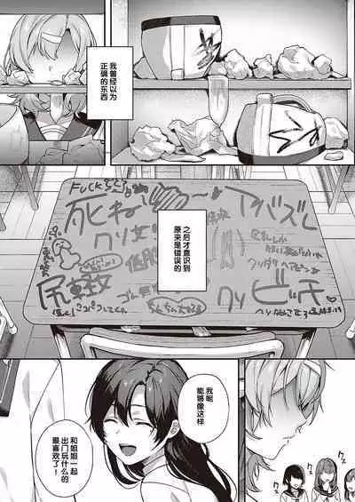 [Yoshitora] Boku no Daisuki na Sensei | 我最喜欢的老师 Ch. 1-3 [Chinese] [逃亡者×真不可视汉化组] [Digital]