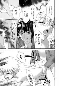 [Sakura Denbu] Hey! Bad Boy