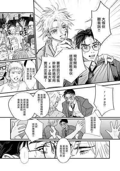 [miso] Koi Kogare Utae ~R.I.P.~ | 歌唱恋慕～R.I.P.～ Ch. 1-2 [Chinese] [冒险者公会] [Digital]