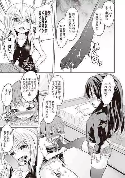 Otonana no ni nassakena ̄ i ◇