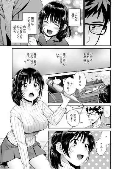 Anata no Mono ni Narimashita