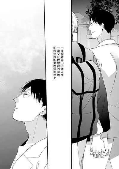 [Kuroi Tsumuji] Bokutachi wa Mada Aoku Daigaku Nyuugaku Hen | 青涩的我们 大学入学篇 1-2 [Chinese] [冒险者公会] [Digital]