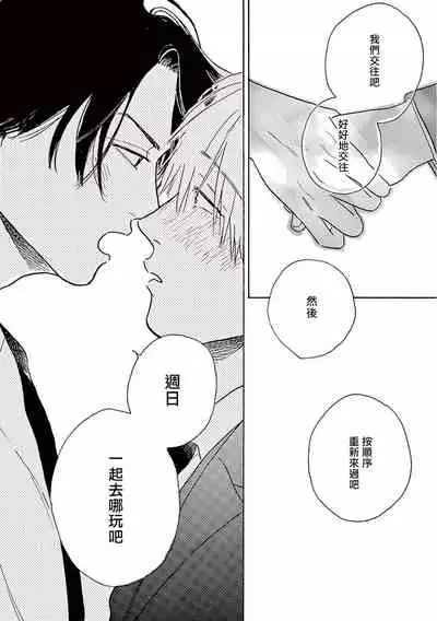 Lonely Playground 1-9