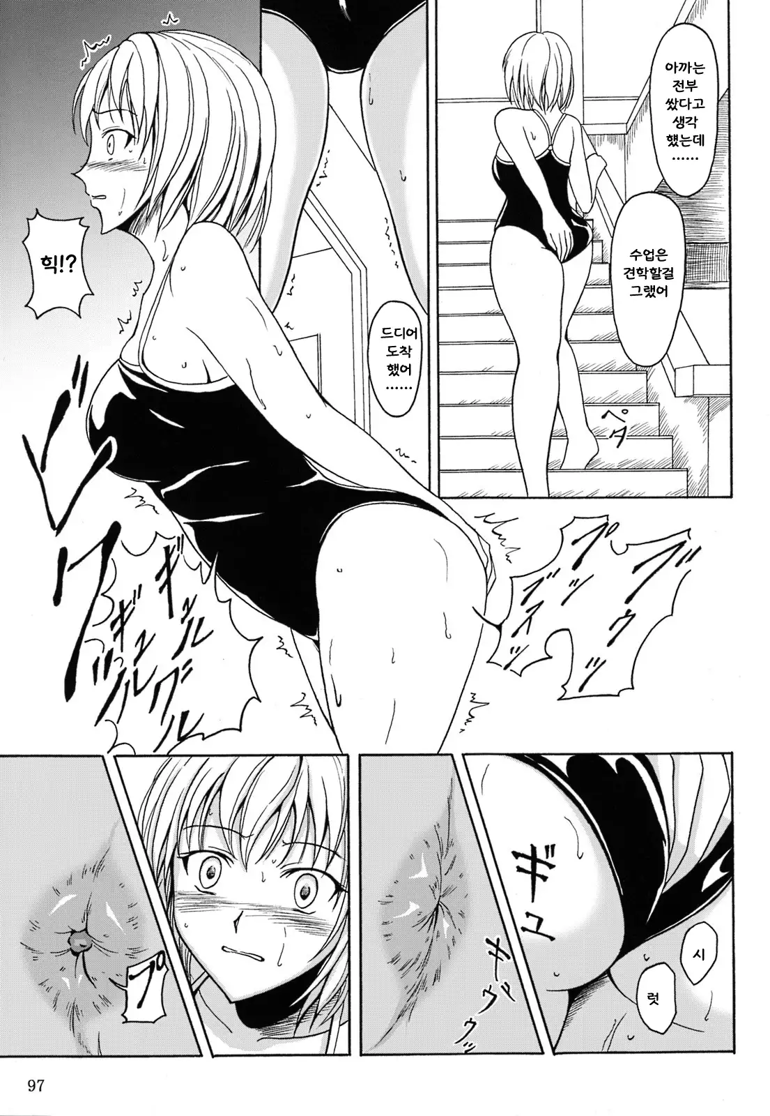 Haisetsu Shoujo Soushuuhen