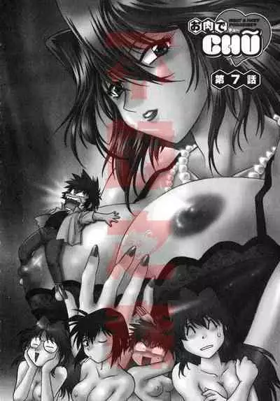 Oniku de CHU - Meat & Meet Paradise