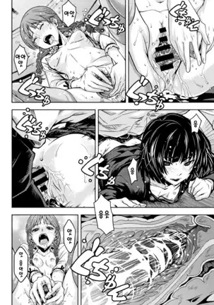 Kuchihateta Hako no Naka Ch. 1-2 | 썩어빠진 상자 속 Ch. 1-2