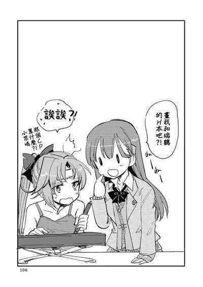 Eroi ZuiSuzuSen Soushuuhen