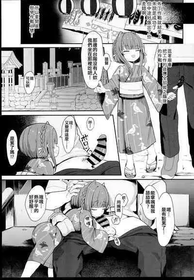 Muchikko Ukuru-chan Dotapata Ian Sakusen!!