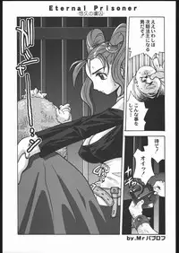 (C68)[Kacchuu Musume] Adachi Misemono Club