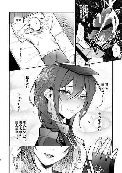 Iinari my idol - My Idol So Obedient