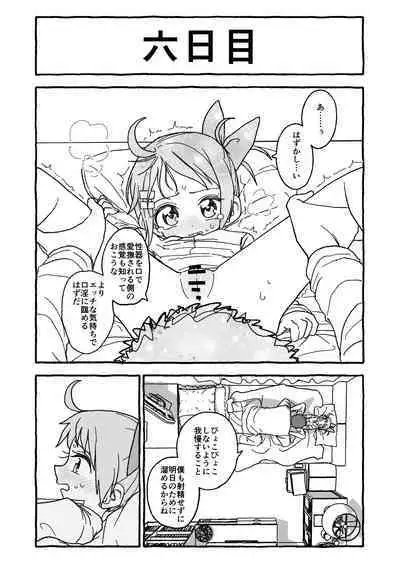 Otona Gokkun Update!