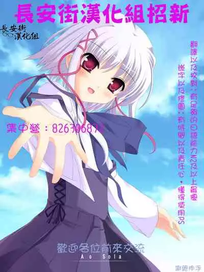 Soshite Ore mo Nagamimi ni Naru