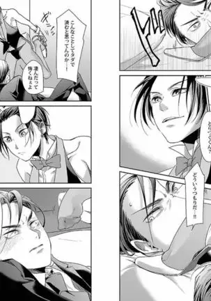 着エロBL【特典付き】