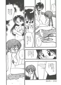 [DASH] Kanchou Shoujo