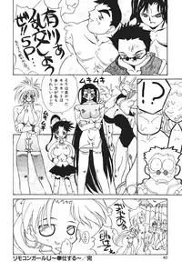 [Kawaridane Akito] Tenshi no Junan