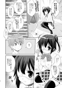 (C83) [inspi. (Izumi Rin)] Chuunibyou Demo H ga Shitai! (Chuunibyou Demo Koi ga Shitai!)
