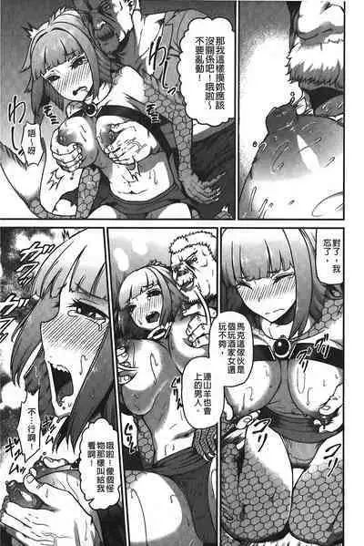 Suitei Kanojo | 推測的女友