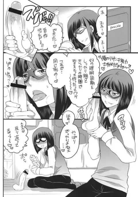 Tomodachi Inaikara Charagappa ni Natchaimashita