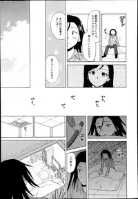 [Fuuga] Shiawase na Jikan Ch. 1-4