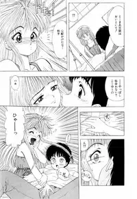 [Ohnuma Hiroshi] Squeeze