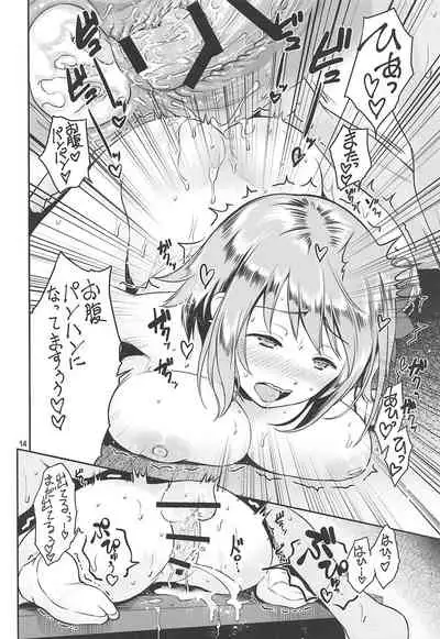 Kanako no Sanganichi