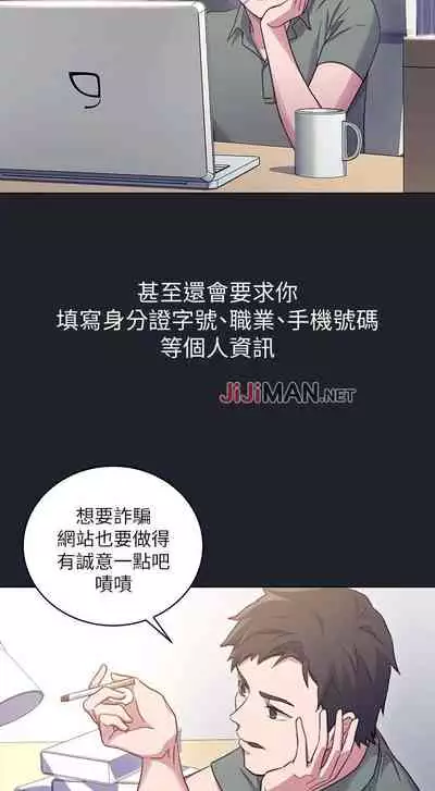 【周二连载】继母的朋友们（作者：Red-A&頸枕） 第1~80话