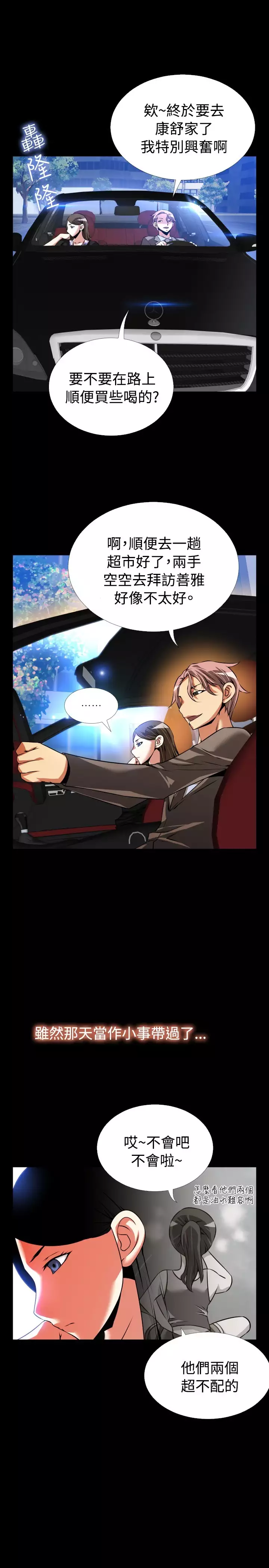 Love Parameter 恋爱辅助器 86-88