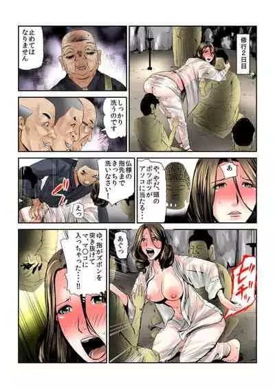 Onna wo Kurau Tera ~Sasage rareta Ku