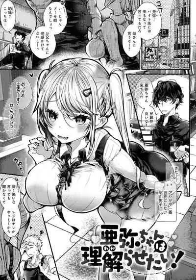 [Doku Denpa] Amatoro Ecchi