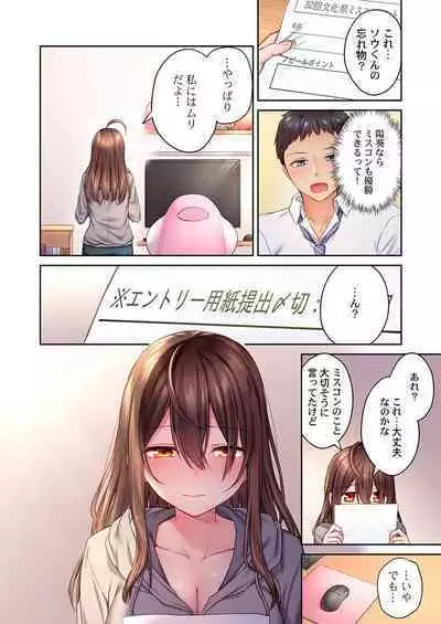 Hiki komori no kuse shite, ero i Karada ni sodatsu na yo ~ ore shika shiranai osananajimi no mesu no kao