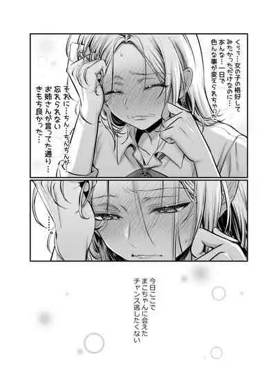 Shoshinsha Josou Danshi o Netotte Mita