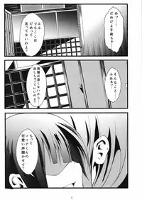 (C93) [namazu-no-ikesu (Namazu)] Pool of Tears (Gochuumon wa Usagi desu ka?)