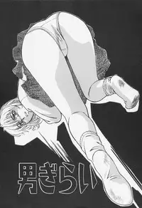 [Shiyotsuki Sasa] Aibu