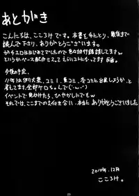 (C79) [Circle556k (Kokoroke)] Kero-chan ga Eroi Meniau yo (Touhou Project)