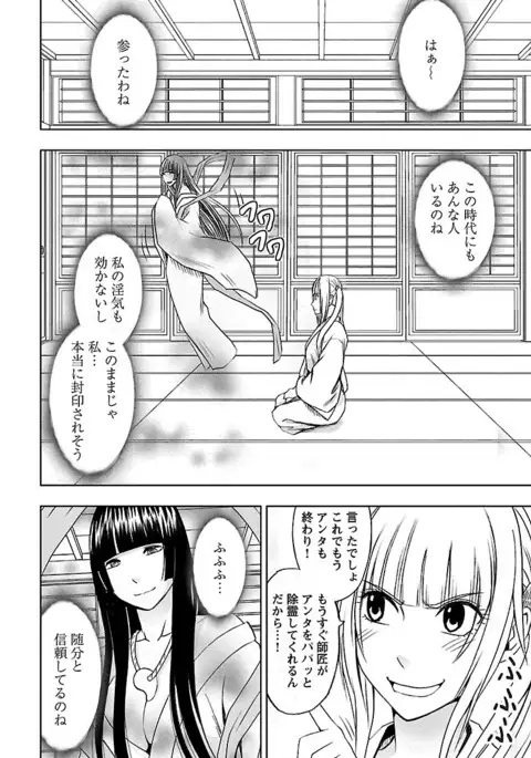 Binkan Idol to Kaikan Ghost Jou