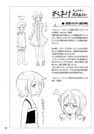 [Binbou Yusuri Express (Mochimako)] Kisen Tenshi Gigi Wisteria 05 [Chinese] [不咕鸟汉化组] [Digital]