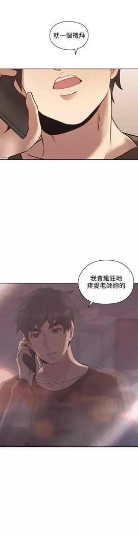 老师,好久不见 01-14话