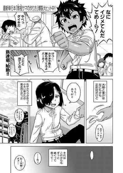 COMIC MILF 2023-10 Vol. 74
