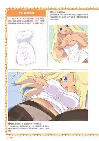 Kanzen Jitsuyouban Onna no Kono Fuku no Nugasekata | 完全實用版 脫女孩子衣服的方法