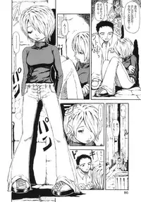 [Aizawa Ginji] Majiwari Ni Tsuite No Kousatsu