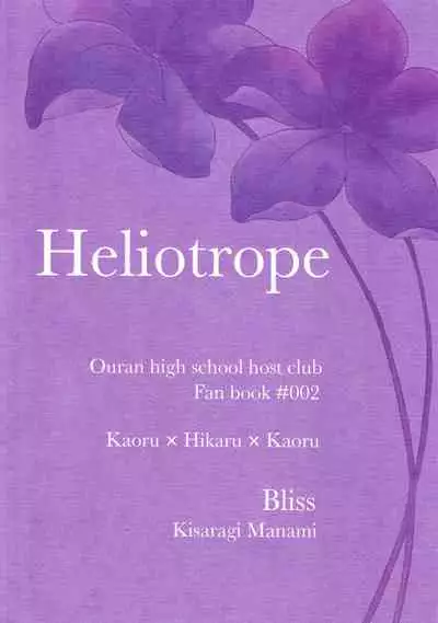 Heliotrope