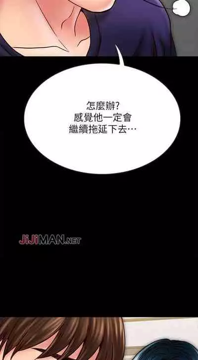 【已完结】同居密友（作者：Pb&無業遊民） 第1~30话